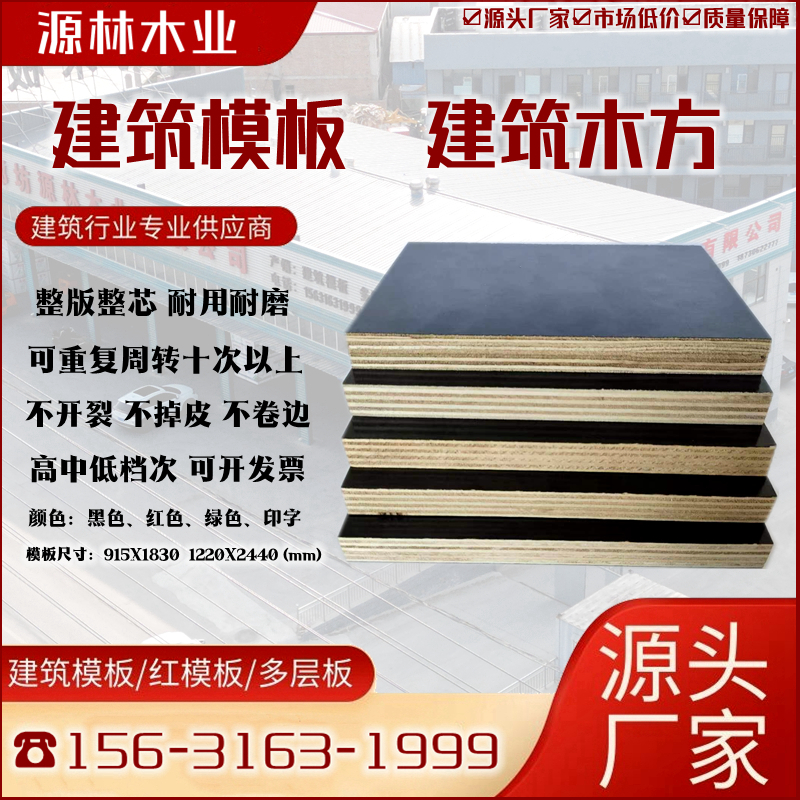 建筑模板如何采購？注意質(zhì)量問題