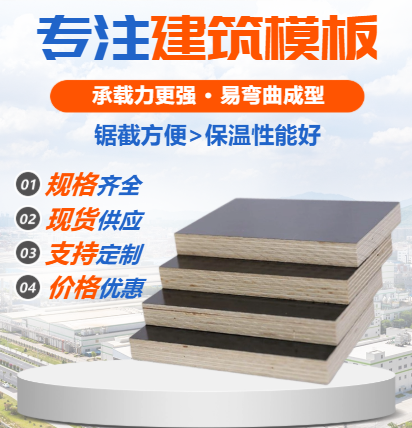 建筑模板：南方按模板和北方覆膜清水模板有什么區(qū)別？