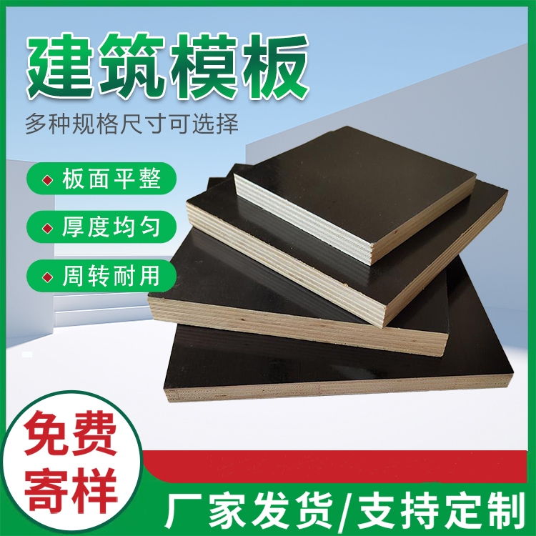建筑模板和清水模板是不是同一種產(chǎn)品？